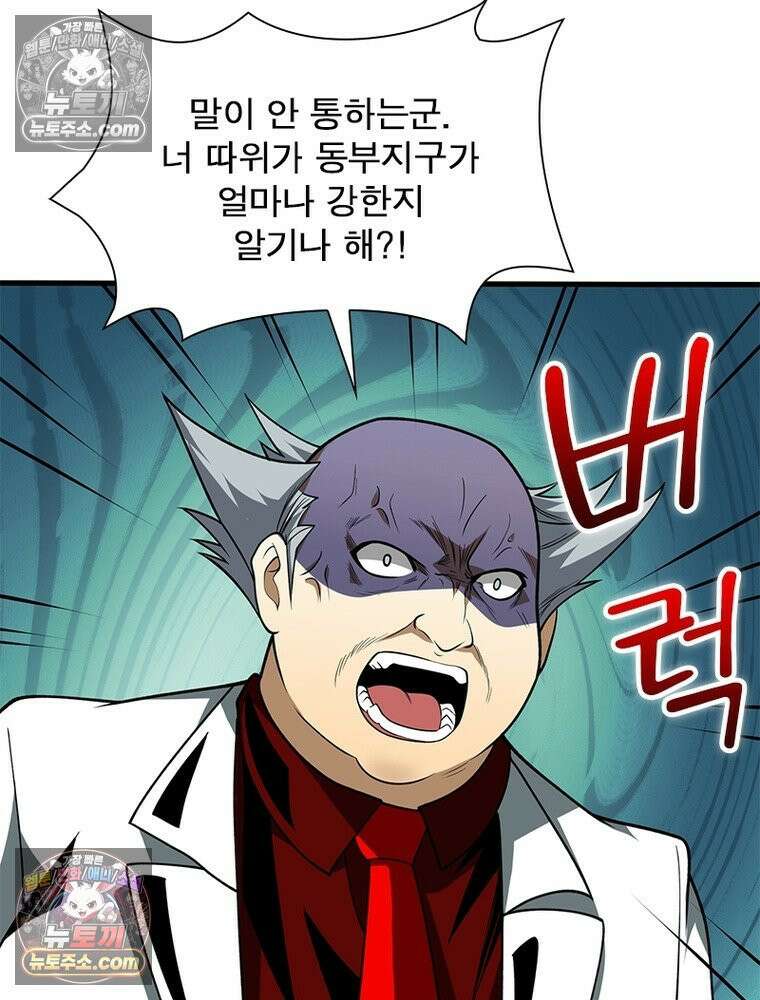 리부트 시스템 221화 94