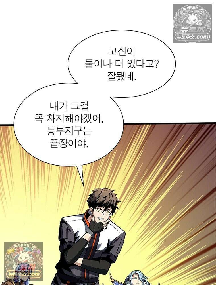 리부트 시스템 221화 96