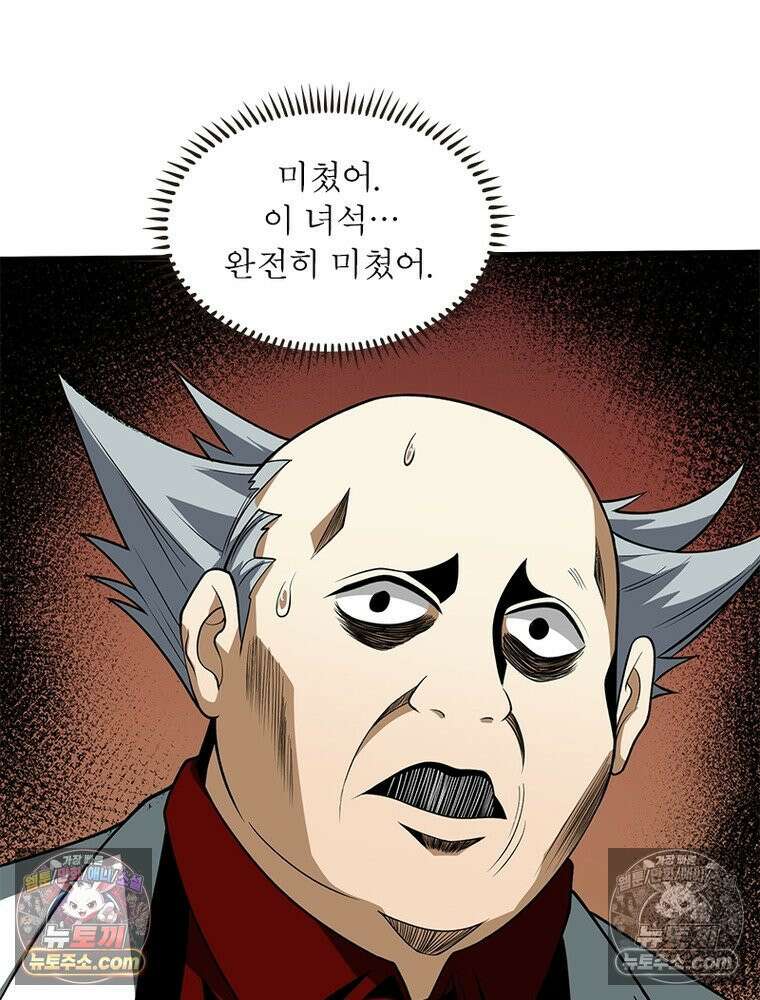 리부트 시스템 221화 98
