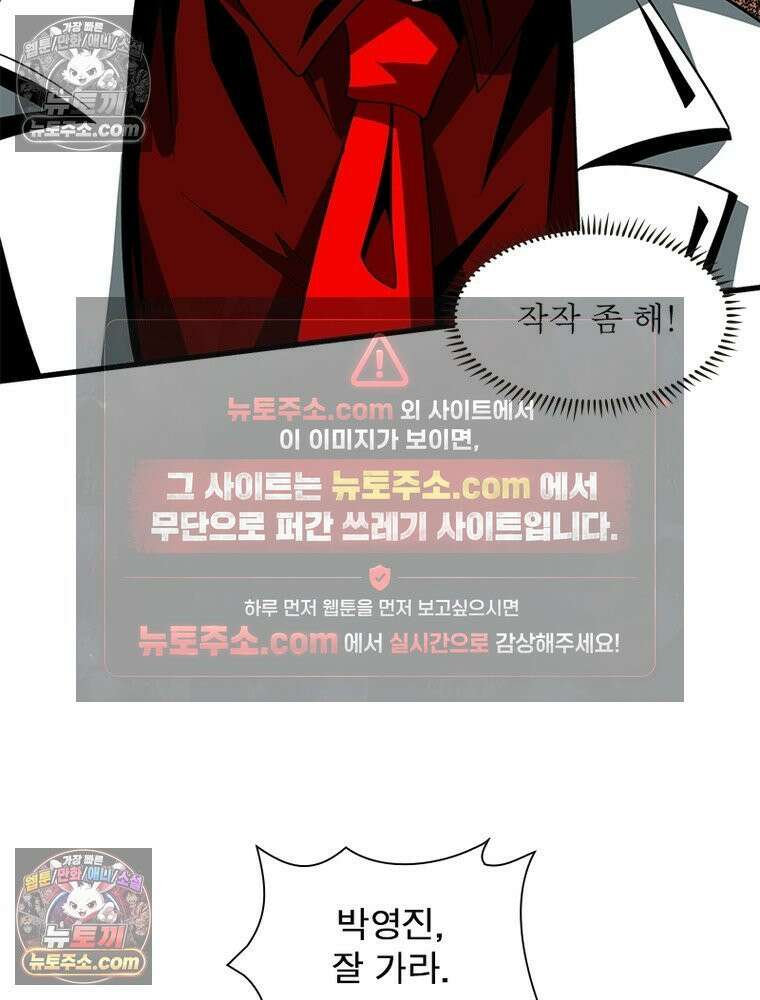 리부트 시스템 221화 99