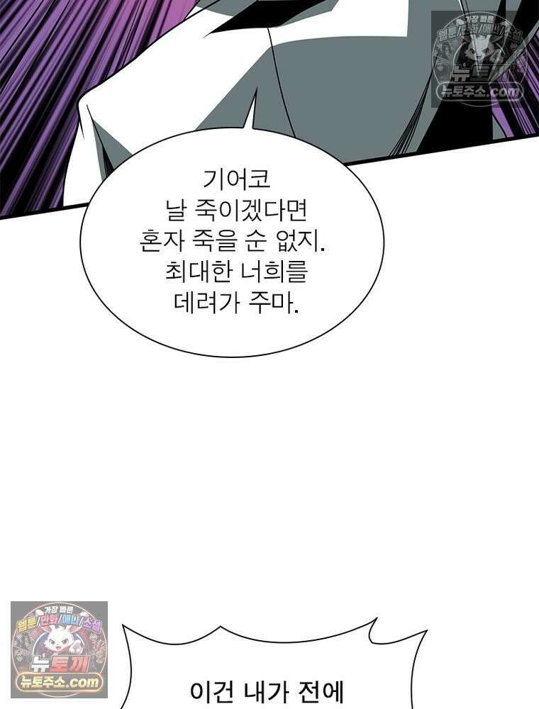 리부트 시스템 221화 101