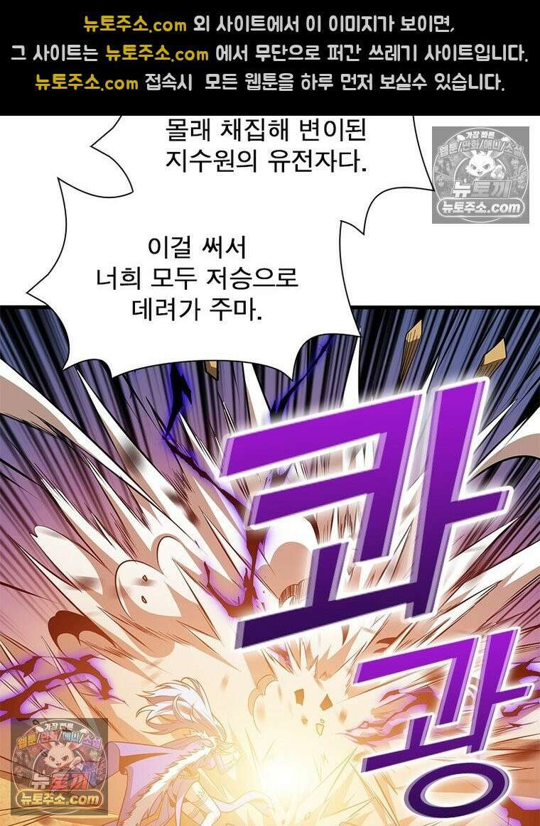 리부트 시스템 221화 102