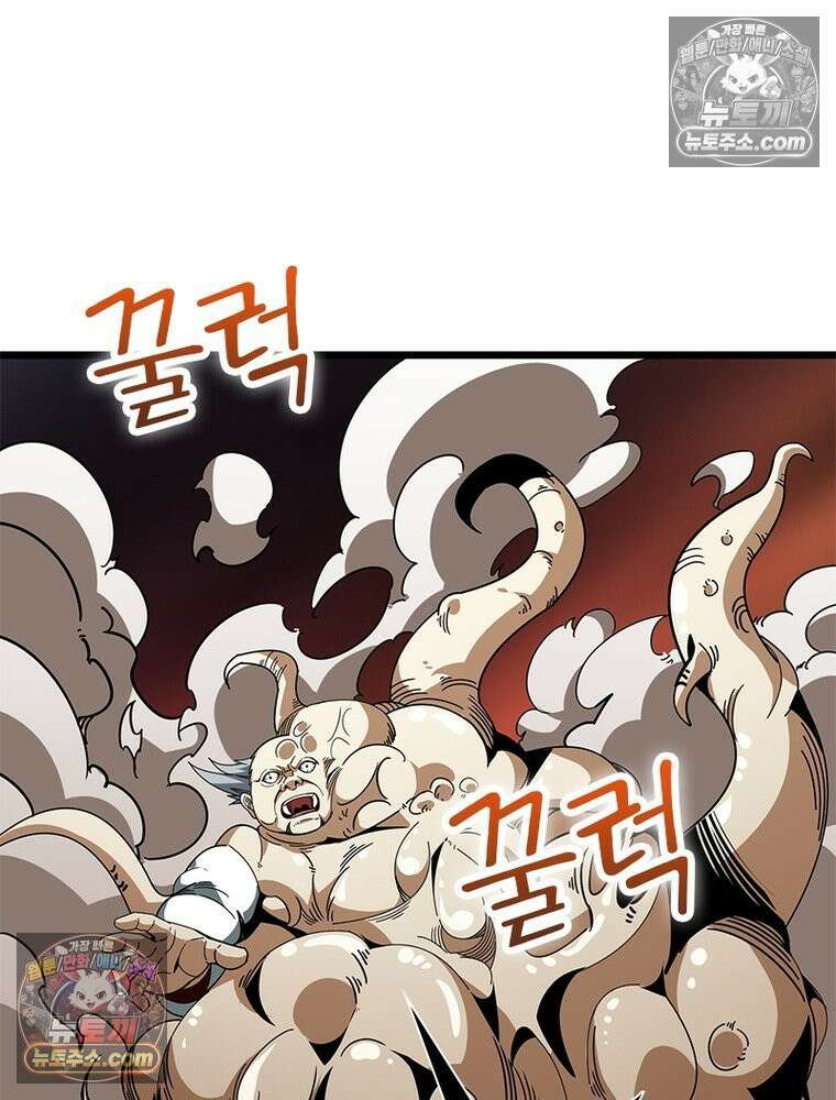 리부트 시스템 221화 104
