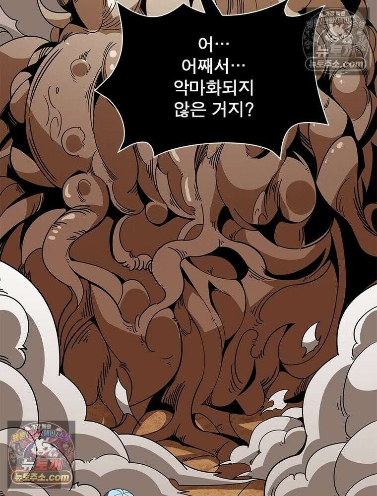 리부트 시스템 221화 105