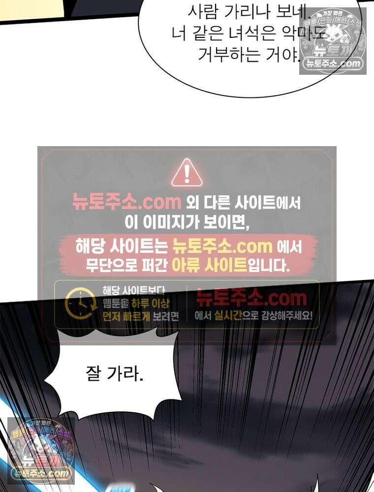 리부트 시스템 221화 108