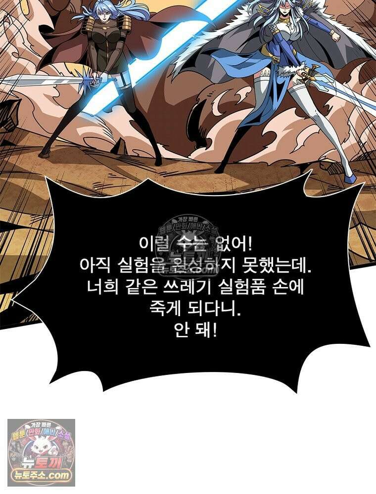 리부트 시스템 221화 110