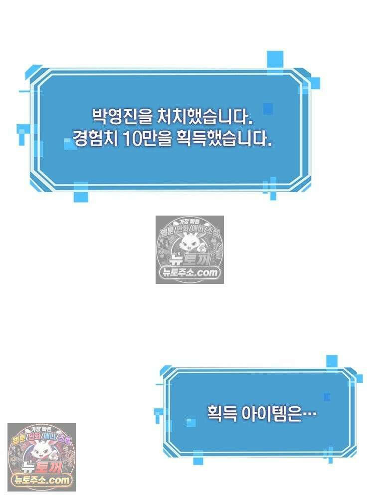 리부트 시스템 221화 111