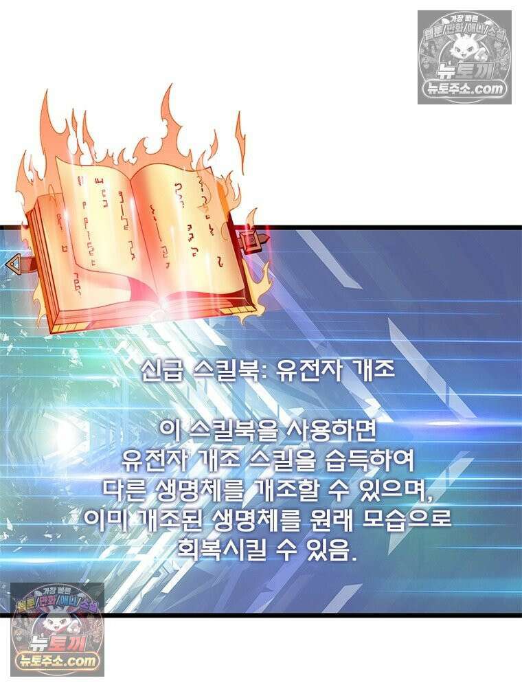 리부트 시스템 221화 112