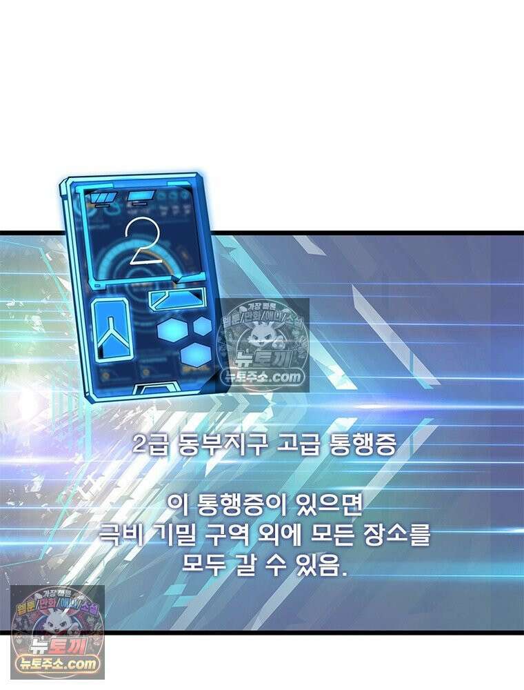 리부트 시스템 221화 113