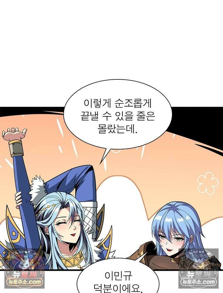 리부트 시스템 221화 114
