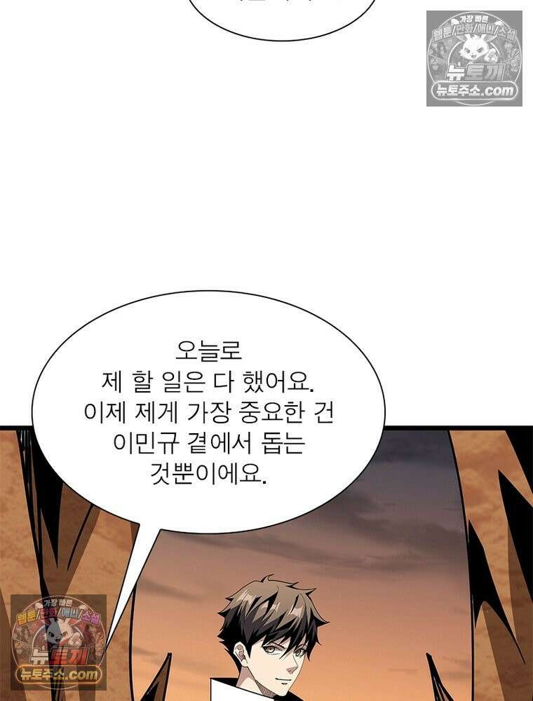 리부트 시스템 221화 115