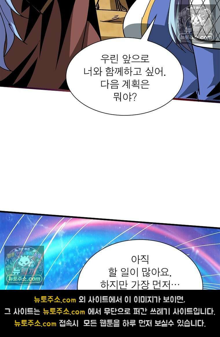 리부트 시스템 221화 117