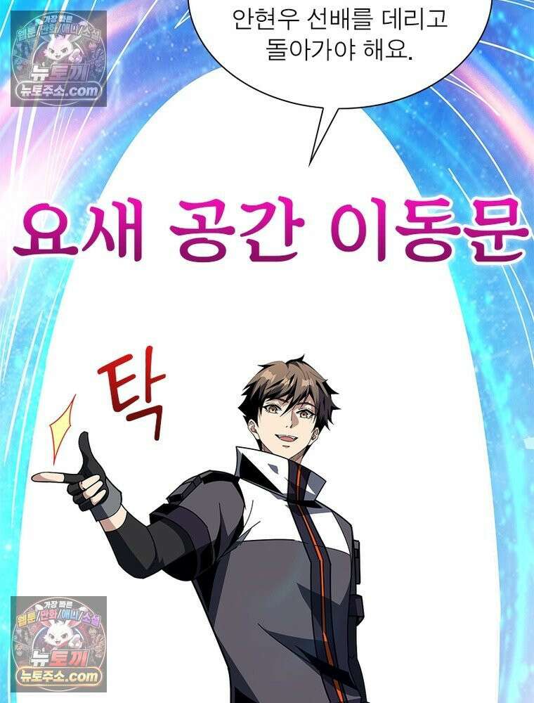 리부트 시스템 221화 118