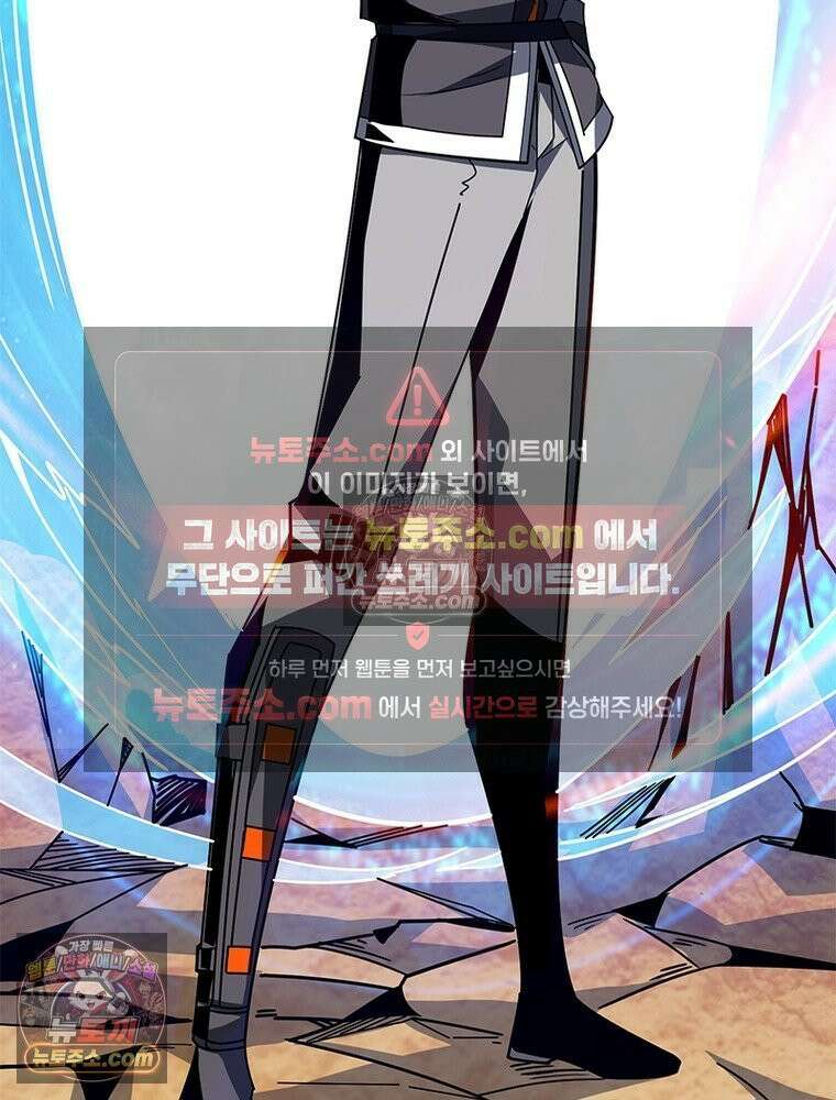 리부트 시스템 221화 119