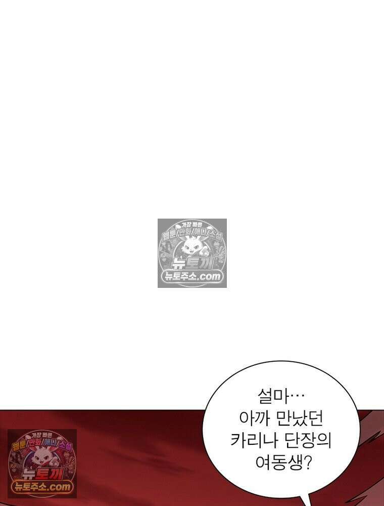 리부트 시스템 231화 2