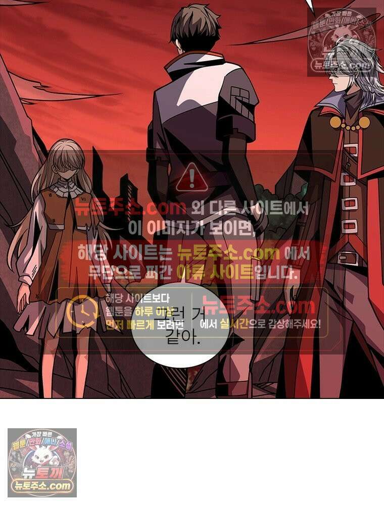 리부트 시스템 231화 3