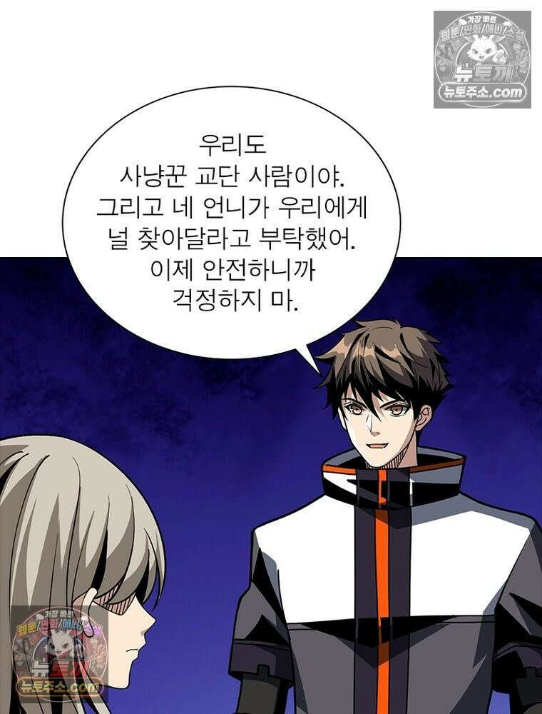 리부트 시스템 231화 4