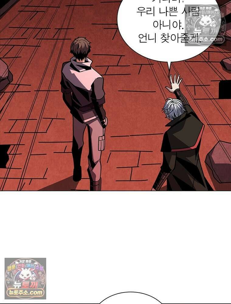 리부트 시스템 231화 6