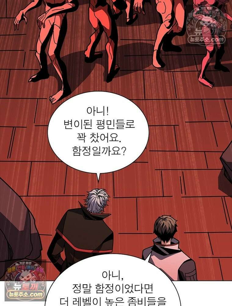 리부트 시스템 231화 9