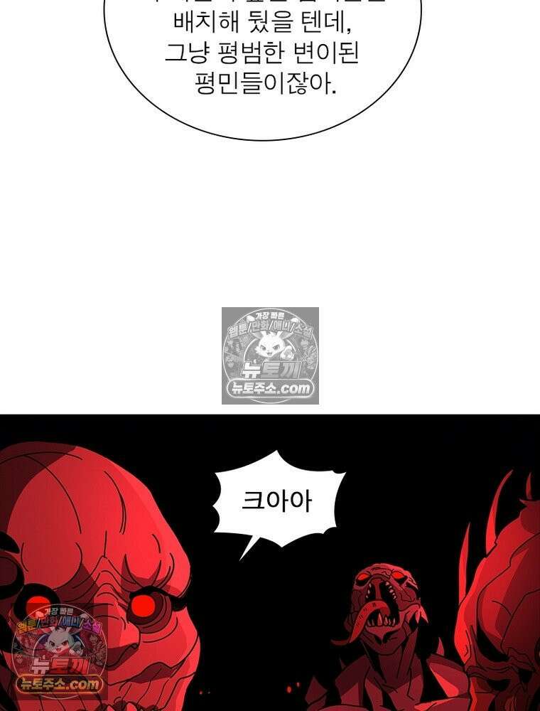 리부트 시스템 231화 10