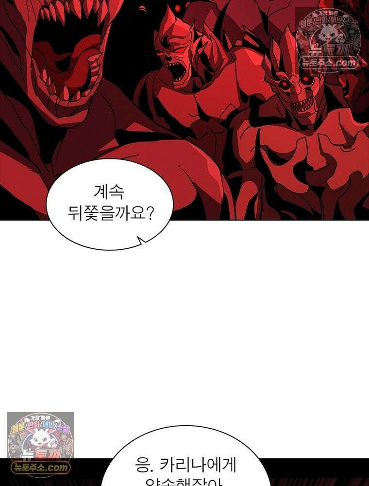 리부트 시스템 231화 11