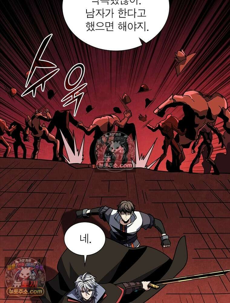 리부트 시스템 231화 12