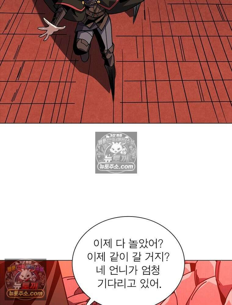 리부트 시스템 231화 13