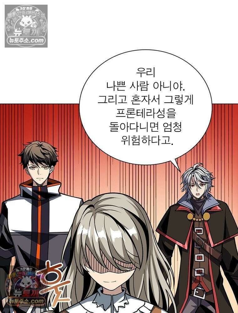리부트 시스템 231화 15