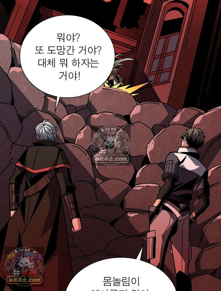 리부트 시스템 231화 17