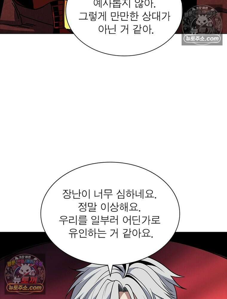 리부트 시스템 231화 18