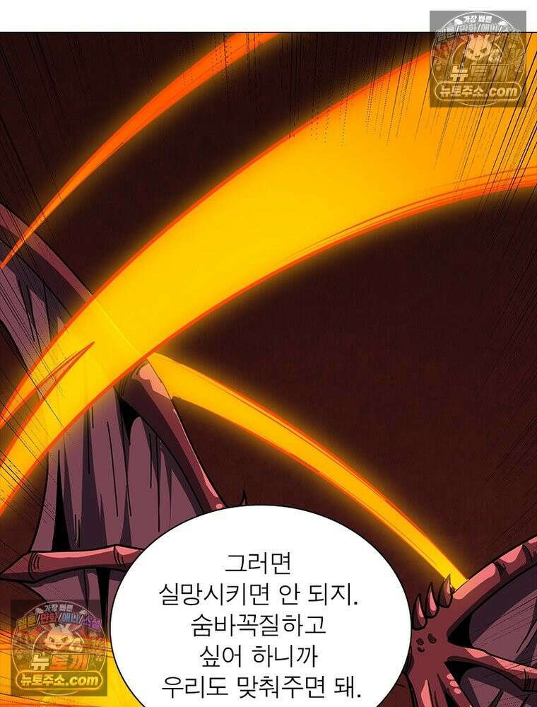 리부트 시스템 231화 20