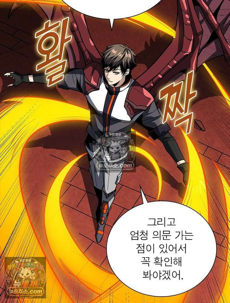 리부트 시스템 231화 21