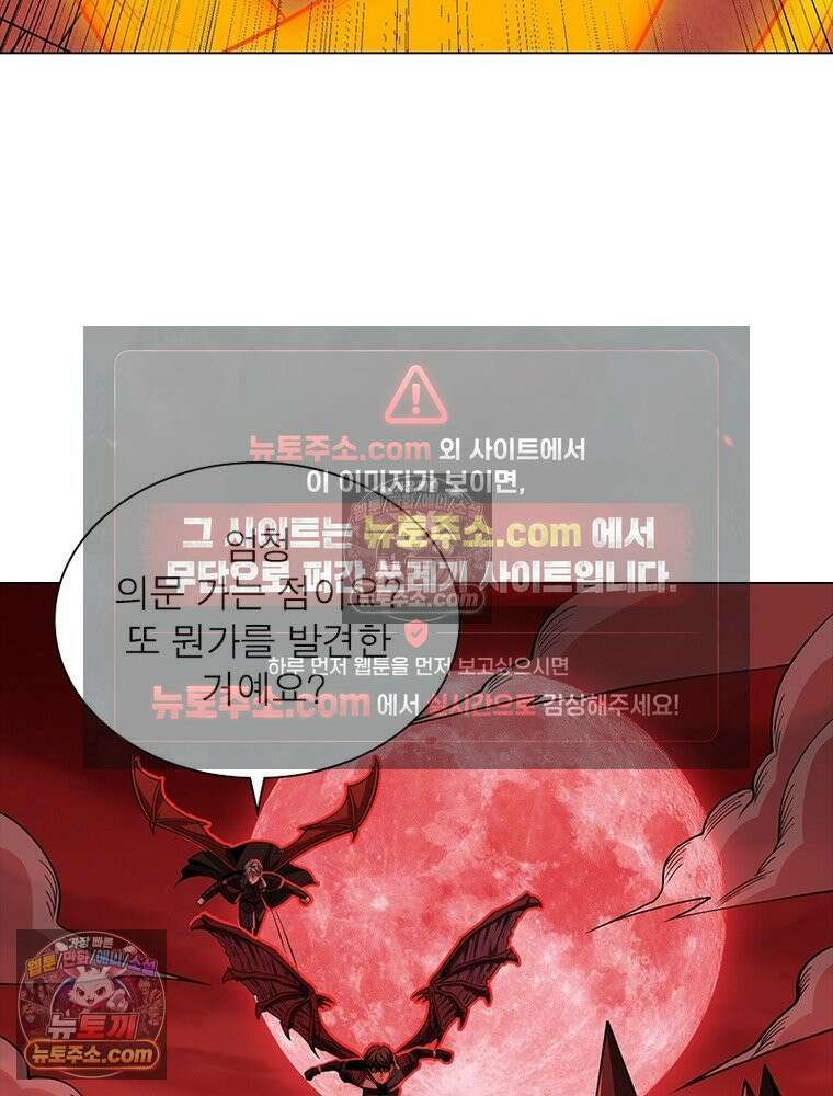 리부트 시스템 231화 22