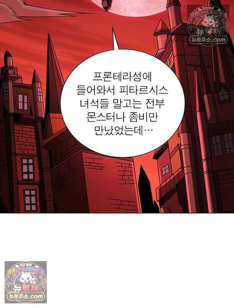 리부트 시스템 231화 23