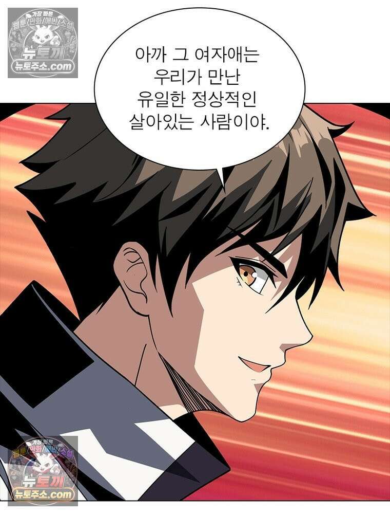 리부트 시스템 231화 24