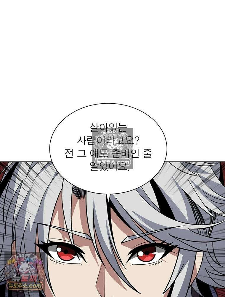 리부트 시스템 231화 25