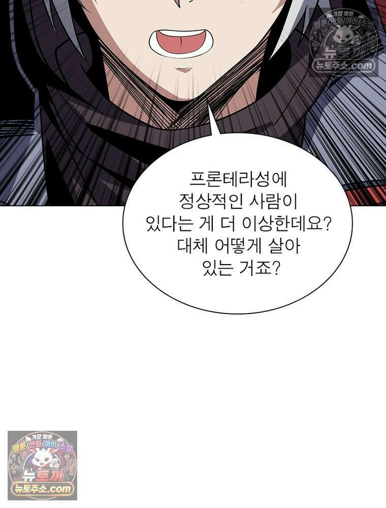 리부트 시스템 231화 26