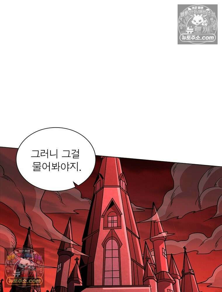 리부트 시스템 231화 27