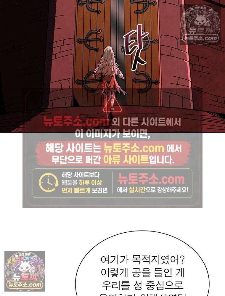 리부트 시스템 231화 29