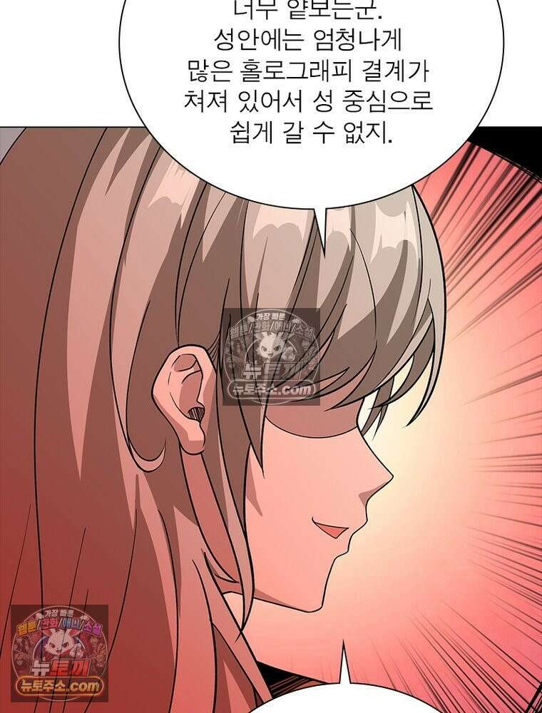 리부트 시스템 231화 32