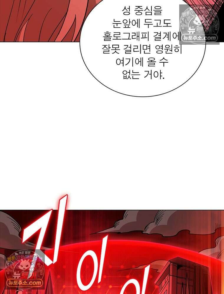 리부트 시스템 231화 33