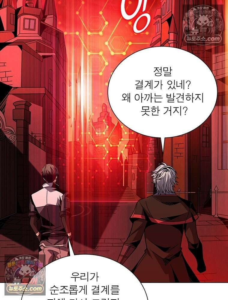 리부트 시스템 231화 34