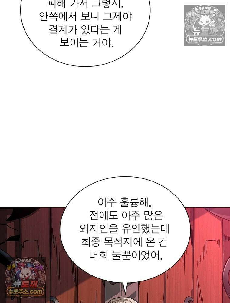 리부트 시스템 231화 35