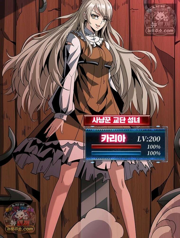 리부트 시스템 231화 36