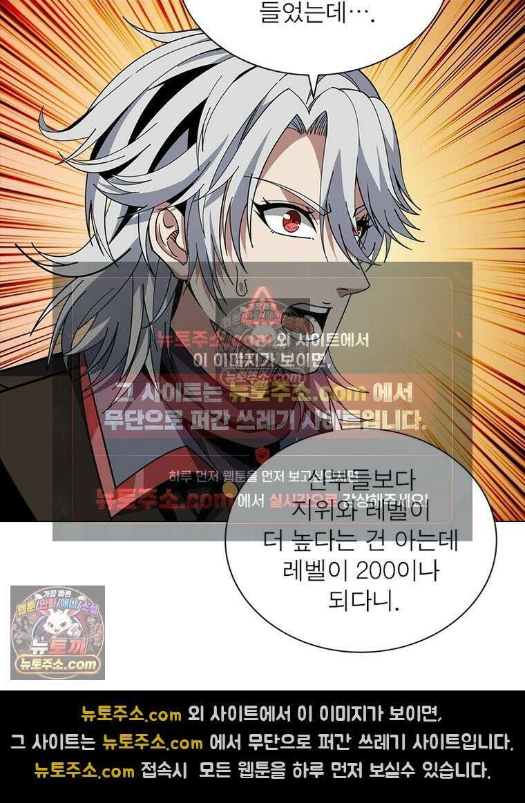 리부트 시스템 231화 38