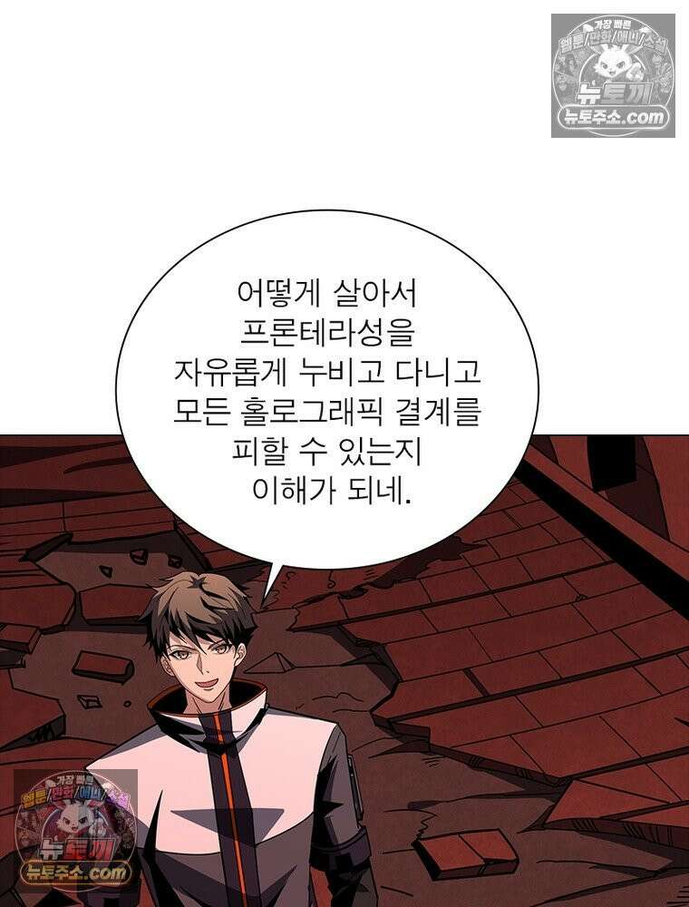 리부트 시스템 231화 39