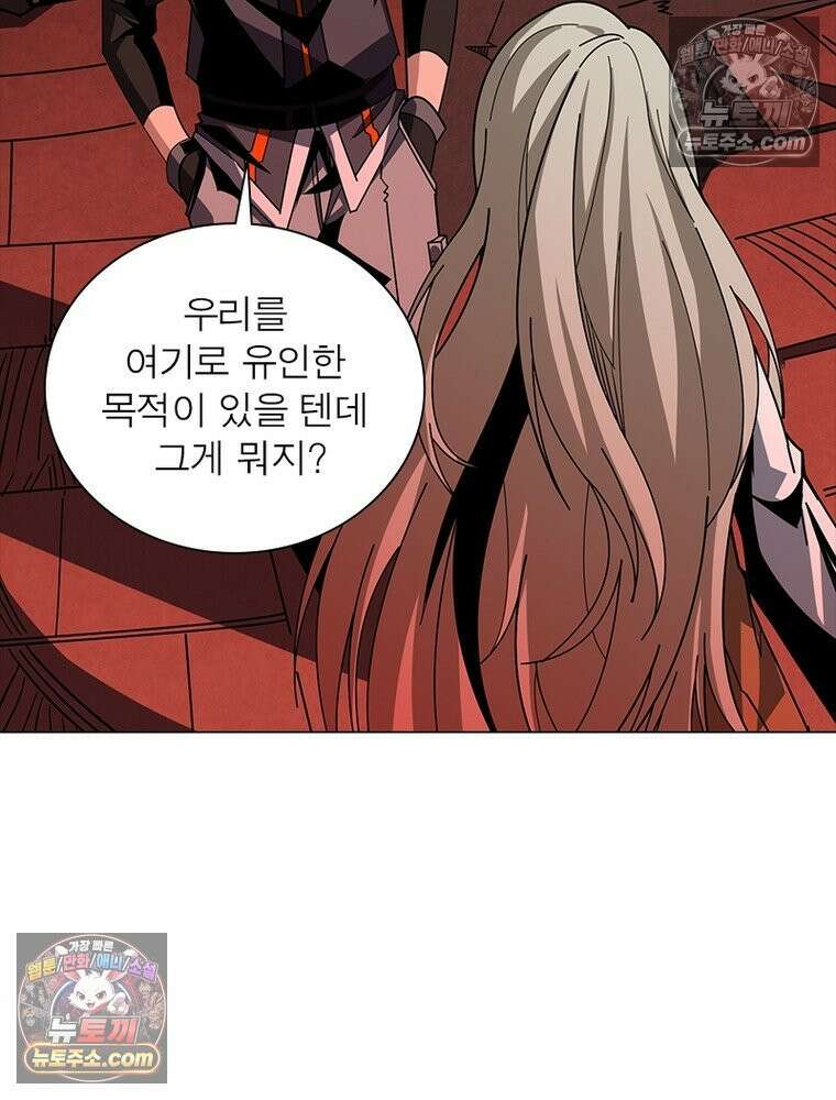 리부트 시스템 231화 40