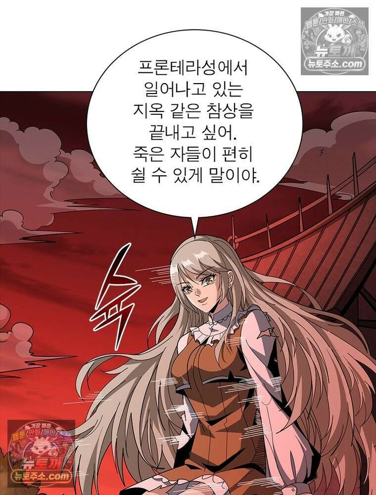 리부트 시스템 231화 41