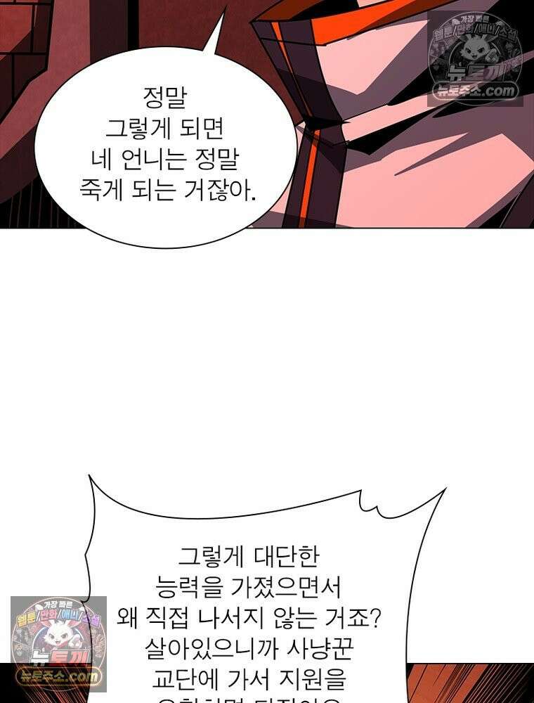 리부트 시스템 231화 43