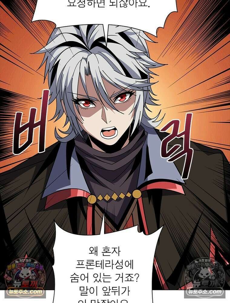 리부트 시스템 231화 44